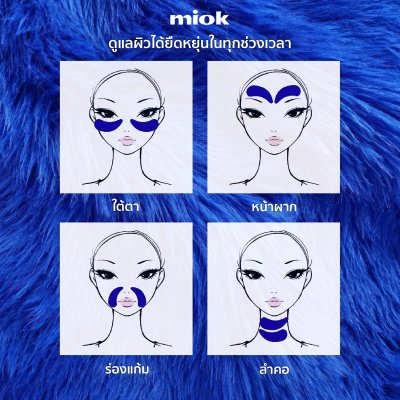 (VDO Call) MIOK I AM OKAY UNDER EYE PATCHES