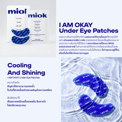 (VDO Call) MIOK I AM OKAY UNDER EYE PATCHES