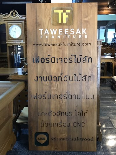 Taweesak Store