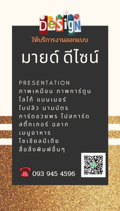 ผลงานออกแบบสื่อสิ่งพิมพ์