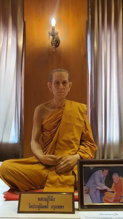 พิพิธภัณฑ์สักทอง แสดงรูปปั้นหุ่นขี้ผึ้งเท่าพระองค์จริงของสมเด็จพระสังฆราช 18 พระองค์ ตั้งแต่ปี พ.ศ. 1782 ถึงปีปัจจุบัน