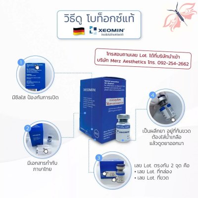 Xeomin100u  โบเยอรมัน