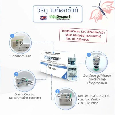 Dysport300u. โบอังกฤษ