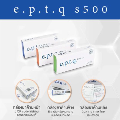 eptq s500.  อีพีทีคิวน้ำเงิน