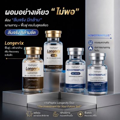 vitapeptix novotrim