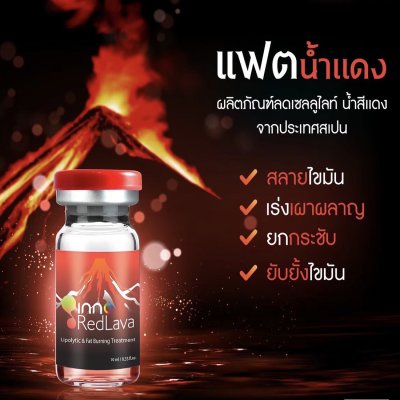 RedLava FAT