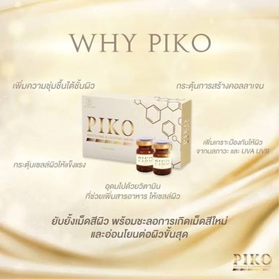 PIKO 