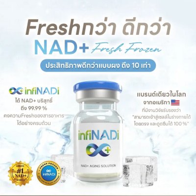 NAD+