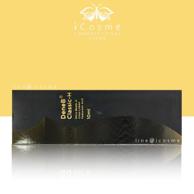 DeneB Hard  filler10ml ฟิลเลอร์บอดี้ fillerbody