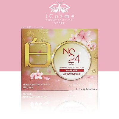 NC24 22000000mg  ฉีดผิวขาว