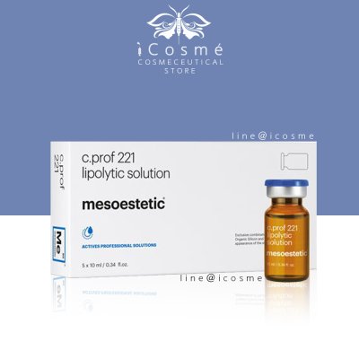 Lipolytic221  แฟตเทพ  เมโสสลายไขมัน