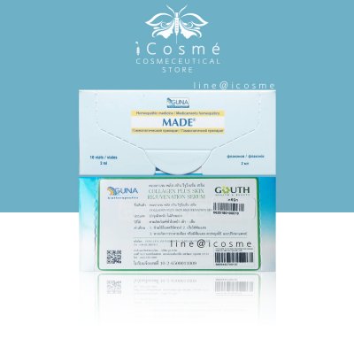 Made&Guna collagen. มาเด้คอลลาเจน