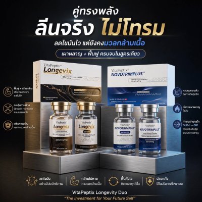 VitaPeptix Longevix Novotrim