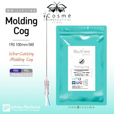 Molding Cog  ไหมเงี่ยงฉลาม