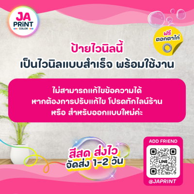 ออกแบบใหม่