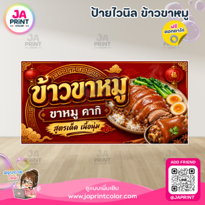 ข้าวขาหมูจีน