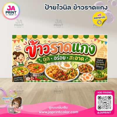 ข้าวราดแกง2