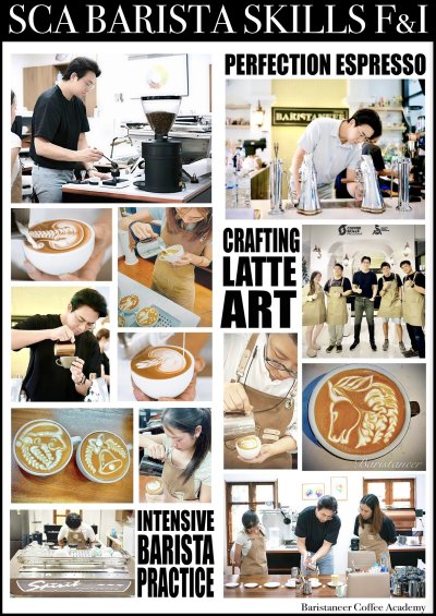 Barista Skill Professional Level