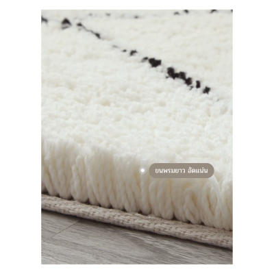 Soft Carpet 01 ขนาด 120 x 160 cm
