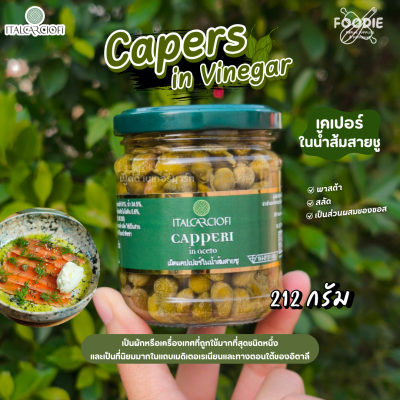 ITALCARCIOFI capers in vinegar 212g
