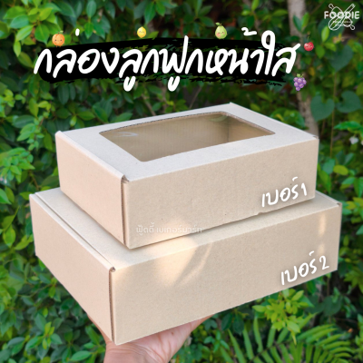 SUN กล่องลูกฟูก #2 10ใบ