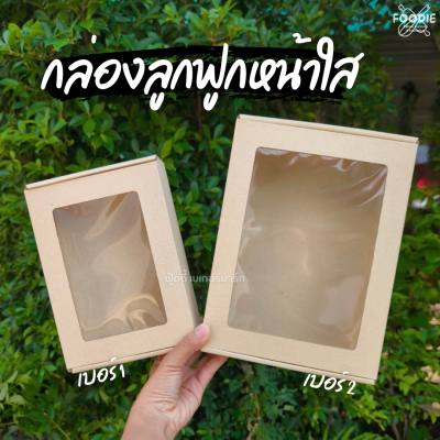 SUN กล่องลูกฟูก #2 10ใบ