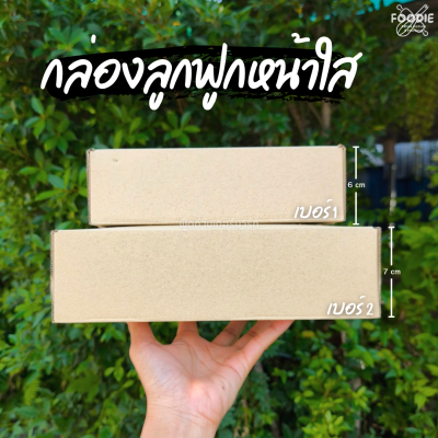 SUN กล่องลูกฟูก #2 10ใบ