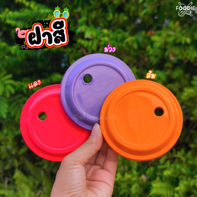 V 122-C แก้ว 22oz ดำฝาสี 20ชุด