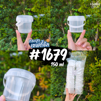 RW กระปุก 1868 ฝาใส 780มล 10ใบ