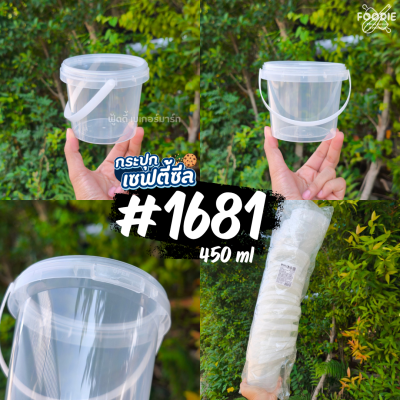 RW กระปุก 1868 ฝาใส 780มล 10ใบ
