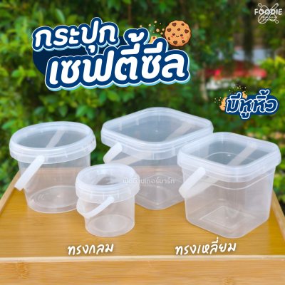 RW กระปุก 1868 ฝาใส 780มล 10ใบ