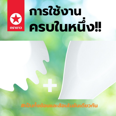 ตราดาว ช้อนขนมจีน 100ชิ้น