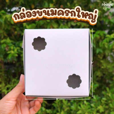 SCP กล่องขนมครก ญ 100ใบ
