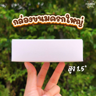 SCP กล่องขนมครก ญ 100ใบ