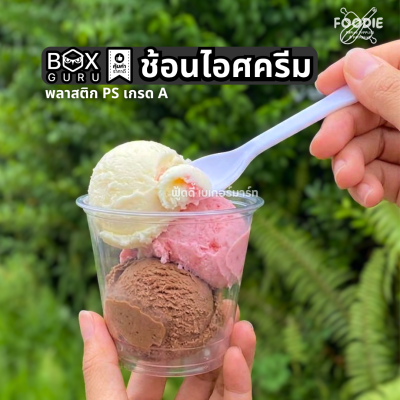Box Guru ช้อนไอศครีม ขาว 100ชิ้น SP05