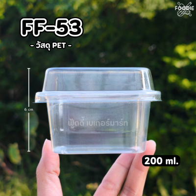 F&F กล่อง FF53 50ชุด