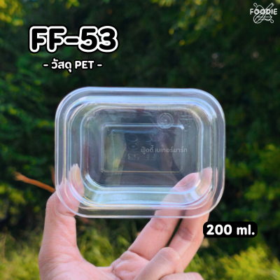 F&F กล่อง FF53 50ชุด