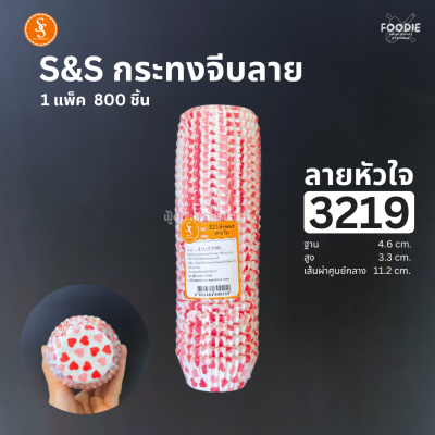 S&S กระทงกระดาษ 3219 หัวใจ