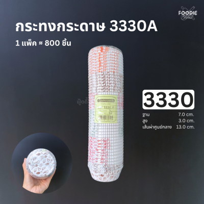 กระทงกระดาษ 3330 ลายA