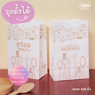 SUN ถุงอร่อย ขาว 100ใบ