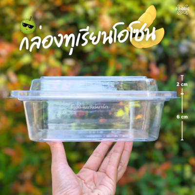 SUN กล่องโอโซนเก็บกลิ่น #2