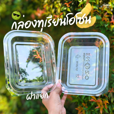 SUN กล่องโอโซนเก็บกลิ่น #2