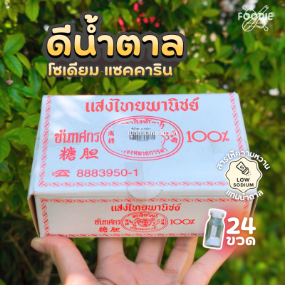 ดีน้ำตาล