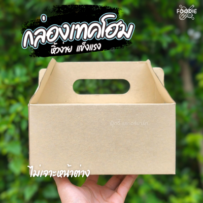 SUN กล่องเทคโฮม #1 10ใบ