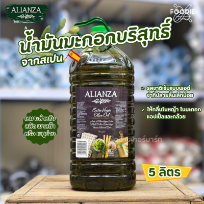 Alianza Extra Virgin Olive Oil 5L