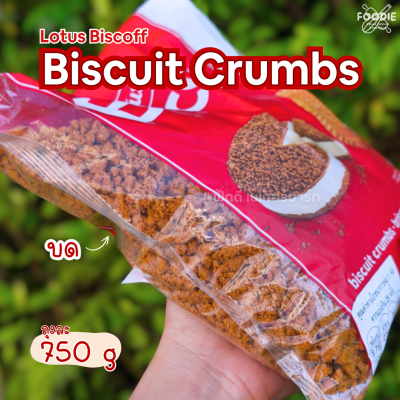 โลตัส บิสคอฟ บิสกิต ครัมส์ 750g