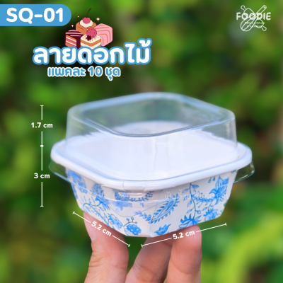 Sweet Paris ถาดกระดาษ SQ-01 ดอกไม้ 10ชุด
