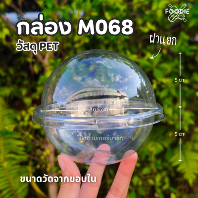MVS กล่อง M068 50ชิ้น