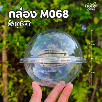 MVS กล่อง M068 50ชิ้น