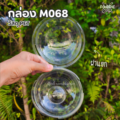 MVS กล่อง M068 50ชิ้น